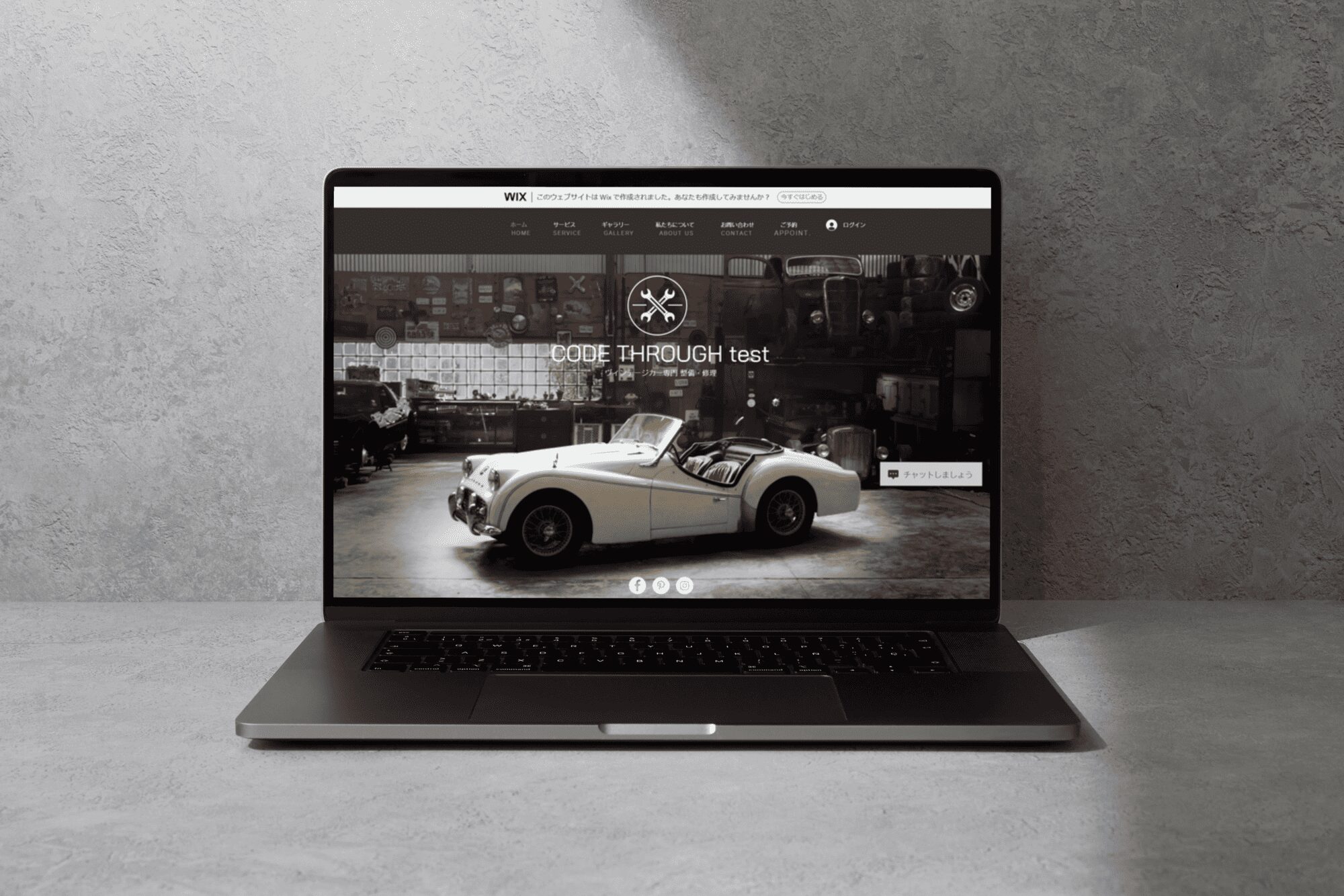自動車整備会社サイト